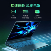 机械革命游戏笔记本电脑 新极光Z＆E 2022款12代酷睿高性能Pro骨灰玩家级 电竞屏轻薄 旗舰店 新极光E丨12代i5 3060 144Hz屏 16G  512G PCIE