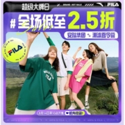 10点、促销活动：唯品会 超级大牌日 X 安踏 全场低至2.5折