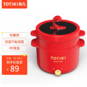 TOTIKI 拓几 多功能电煮锅