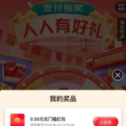 京喜特价APP 牛牛乐园抽奖得无门槛红包