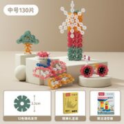 MingTa 铭塔 百变拼插雪花片 12色 130片盒装 中号3.3cm
