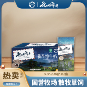 伊牧欣 我从伊犁来草饲褐牛纯牛奶 206g*10盒
