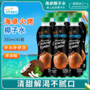 泰国进口，海卓 火烤100%椰子水 350ml*6瓶
