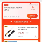 京东 领五金工具品类五折券