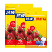 京喜小程序：洁成 抽取式保鲜袋大中小号组合220只