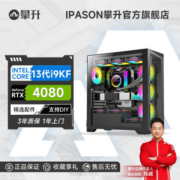 攀升i9 13900KF/RTX4080设计师电竞游戏主机DIY组装电脑台式整机