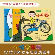 天降福利：宫西达也低幼认知系列绘本