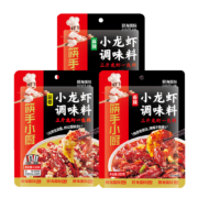 百亿补贴：海底捞 小龙虾调味料 3袋