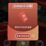 云闪付 村ba 简单任务抽随机红包e卡
