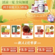限部分用户、领券备用：京东 满9.9-8.9元 宠物/营养保健等品类券