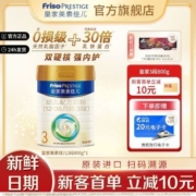 皇家美素佳儿 荷兰原装进口奶粉3段800g*1罐