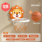 京东百亿补贴：皇儿 儿童挂式篮球框投篮架小号 狮子 12cm篮球 .