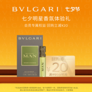 【天猫U先】 BVLGARI宝格丽新香空谷之雨1.5ml+20元回购券