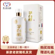 贵州茅台集团茅台醇1992柔和酱香型53度白酒500ml