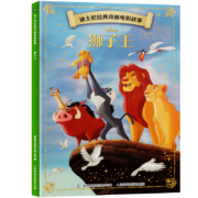 11点：迪士尼经典动画电影故事 《狮子王》《美人鱼》绘本注音版3-6-8岁(任选一本)