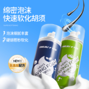英吉利 氨基酸剃须泡沫240mL