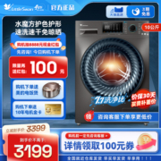 小天鹅滚筒洗衣机10KG公斤全自动带烘干家用洗烘一体机水魔方v868