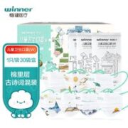 winner 稳健医疗 稳健（Winner）一次性儿童卫生口罩灭菌独立混装30只/盒6-14岁小学生诗词口罩亲肤透气舒适不勒耳
