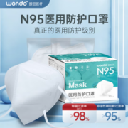 wondo 豌豆医疗 N95医用防护口罩 50只