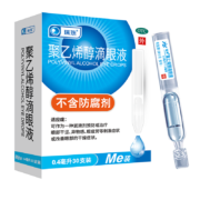 PLUS会员：ruizhu 瑞珠 聚乙烯醇滴眼液0.4ml*30支*4件