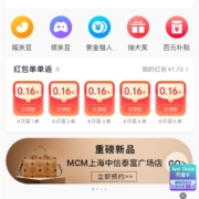 京东 红包单单返 wzl