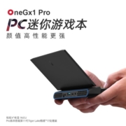 壹号本（ONE-NETBOOK） ONE-GX1 Pro版迷你掌上口袋本轻薄笔记本电脑PC迷你游戏本 黑色 i7-1160G7 16G 512G  4G版