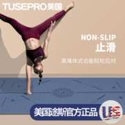 瑜伽垫加厚女生专用防滑tpe男士健身垫运动瑜珈专业垫子地垫家用