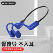 山水（SANSUI） 骨传导耳机 运动蓝牙耳机挂耳式跑步骑行耳机防水长续航适用于苹果安卓华为小米手机 宝石蓝