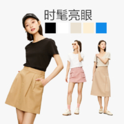 网易严选 含桑蚕丝莫代尔短袖T恤 4057003