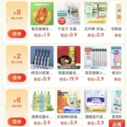 即享好券：京东 满8.9-8元 健康券