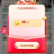 京东 百丽丝 先关注—退出—再进入领取领20京豆 WZL
