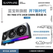 Sapphire/蓝宝石 RX7900XTX 24G 超白金版 OC 4K 电竞游戏显卡
