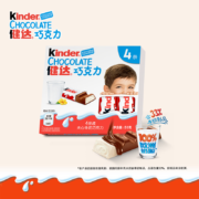 Kinder 健达 夹心牛奶巧克力 12.5g*4条/盒*12盒