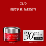 OLAY玉兰油大红瓶空气面霜+30元店铺回购券