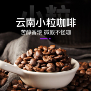 暴肌独角兽 白芸豆纯黑咖啡0脂燃速溶脂美式云南咖啡粉健身学生熬夜饮料2盒 【店长推荐装】云南小粒咖啡60条