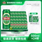青岛啤酒青岛经典500ml*24听破损包赔官方直营