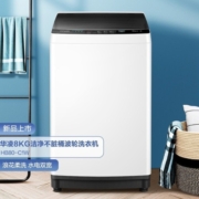 【7月新品】华凌洗衣机全自动 大容量家用租房宿舍京品 不脏桶低缠绕 智能预约洗衣机 店长推荐8公斤升级款