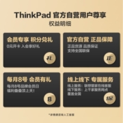 ThinkPad E14 AMD锐龙版 14英寸 商务办公轻薄笔记本电脑 售罄