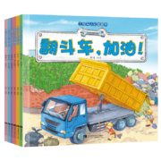 儿童工程车认知图画书 套装 全6册
