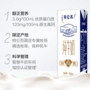 蒙牛特仑苏纯牛奶高端品质整箱优质蛋白早餐奶250ml*12盒