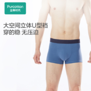 全棉时代 男士男士抗菌抗菌内裤 3条