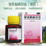 概率券：恒健 聚维酮碘溶液 1%*50ml 1瓶
