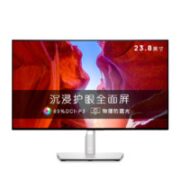 DELL 戴尔 U2422HX 23.8英寸IPS显示器(1920×1080、60Hz、100%sRGB、Type-C 15W)