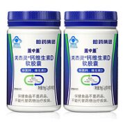哈药牌 液体钙 关杰灵钙D软胶囊 90粒×2瓶