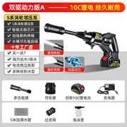 巨木 无线洗车机 双驱动力款【铜芯电机】7件套