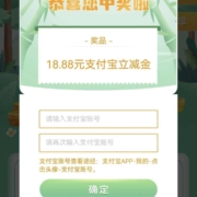 限地区：邮储 幸运拆福袋好礼享不停