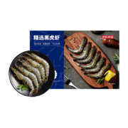 京东百亿补贴：京东京造 大大大黑虎虾 无冰净重 850g 17-26只