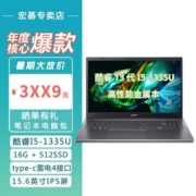 Acer宏碁2023蜂鸟 13代酷睿i5 15.6寸 IPS办公轻薄笔记本电脑A515