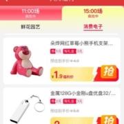 天降福利 消费电子合集 全场1元起包邮