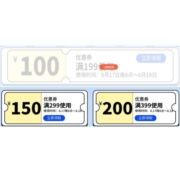 领券备用：京东自营 满199-100/299-150/399-200元 半价冰淇淋/低温奶东券